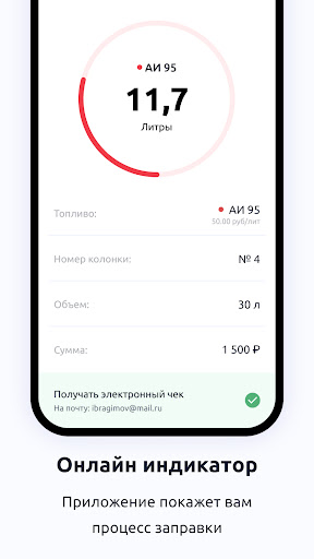 АЗС Татнефть