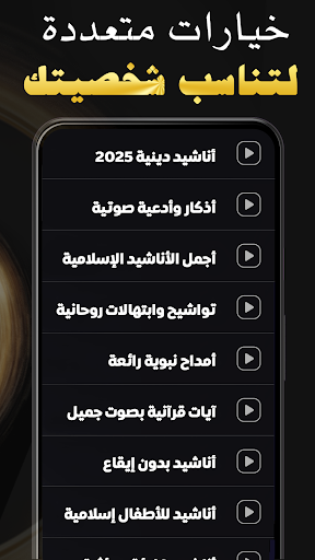 Islamic Songs & Nasheed 2026