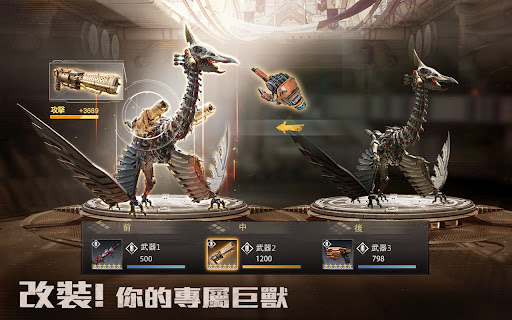 巨獸重返