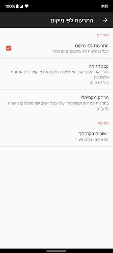 RedAlert - צבע אדום