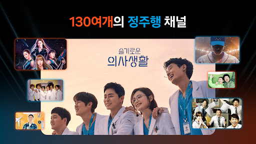 Samsung TV Plus - TV & Movies