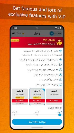 Patogh: Popular Fun & Play Hub