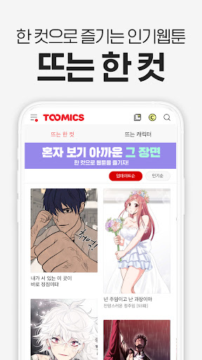 투믹스