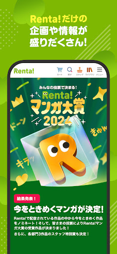 漫画 ”Ｒｅｎｔａ”マンガ レンタル漫画アプリ