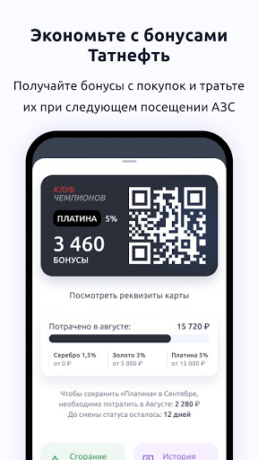 АЗС Татнефть