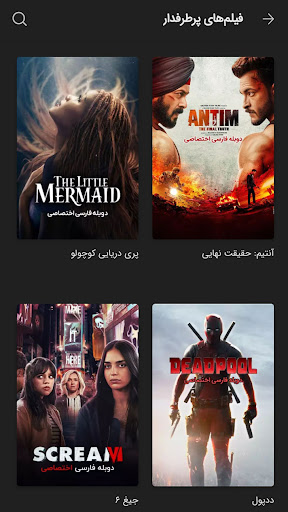 مایکت فیلم | Myket Film