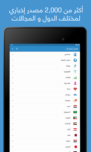 نبض Nabd - اخبار العالم ، عاجل