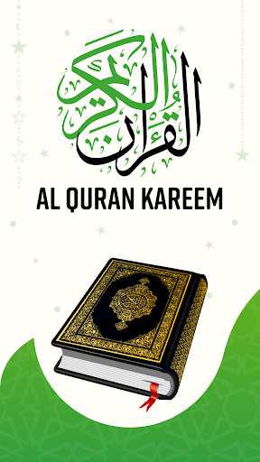 Al QURAN - القرآن الكريم