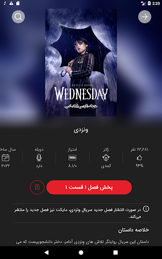 مایکت فیلم | Myket Film