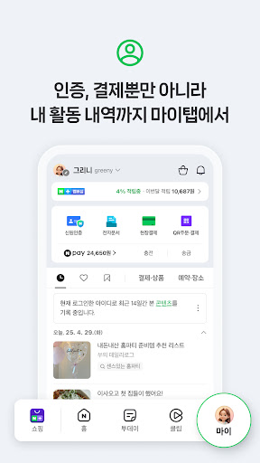 네이버 - NAVER
