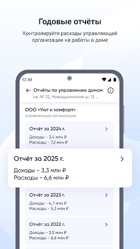 Госуслуги Дом