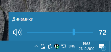 Volume² - advanced Windows volume control