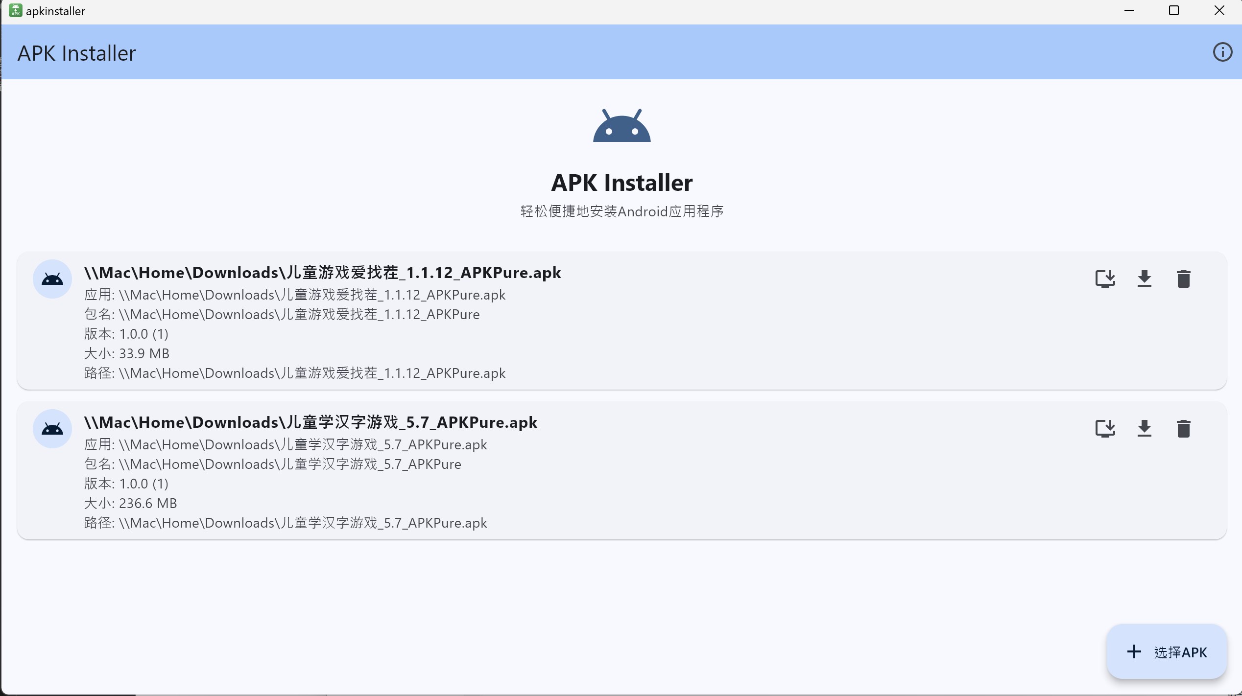 APK Installer.